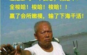 期货交易赚钱会所嫩模？到底该怎么花？