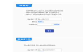 文华WH8模拟账号申请入口(可以申请延续)