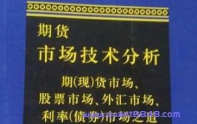 21条资金管理与交易策略法则