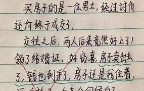 金融段子-经济内循环