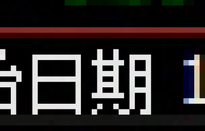 [WH6][WH8]统计品种跳空多少次