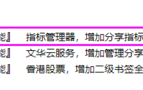 WH6的指标可以应用到手机端上了!