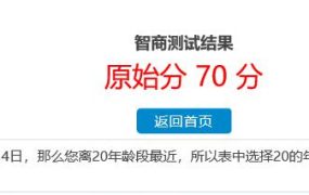 你适合做金融吗?智商测试~