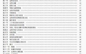 缠中说禅-技术理论