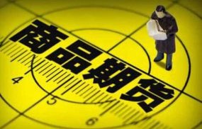 春节后商品的走势?